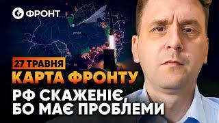  УКРАЇНА під ЗАГРОЗОЮ МАСОВАНИХ ударів?! УСЕ про ПОТЕНЦІАЛ РФ! ОГЛЯД фронту від Коваленка 27 травня