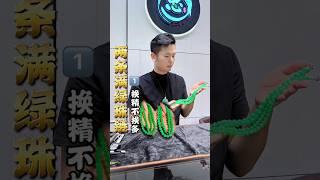 【明忠翡翠諮詢微信-LINE: yzxc06】(1) 满綠翡翠珠鏈，同行給價砍一半，有渠道才能賣高價！#翡翠 #翡翠手鐲 #翡翠手镯 #翡翠玉石 #緬甸翡翠 #缅甸翡翠 #天然翡翠#玉石雕刻#珠寶首飾