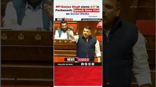 MP-Sanjay Singh's Fiery Speech In Parliament ##trending #viralshort #shorts #youtube