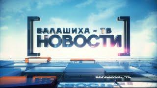 28.11.2024 Новостной выпуск программы «День за днём»