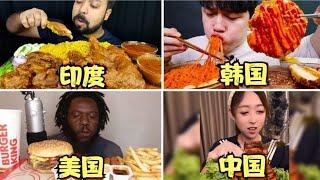 不同国家的吃货主播：韩国主播吃的太香了，日本主播连吃7斤泡面~