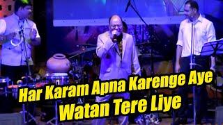 Har Karam Apna Karenge Aye Watan Tere Liye Song | Har Karam Apna Karenge Song | Mohd, Aziz