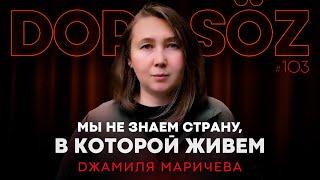 Джамиля Маричева: Закрытие ProTenge, цензура в журналистике, коррупционные схемы в KZ (Dope soz 103)