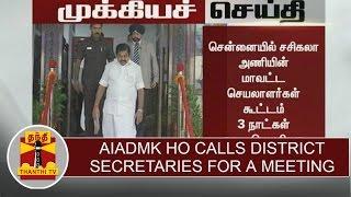 BREAKING NEWS : AIADMK HO calls district secretaries for a meeting over two leaves issue