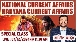 NATIONAL CURRENT AFFAIRS + HARYANA CURRENT AFFAIRS FOR ALL EXAMS || BY AMIT YADAV SIR | GENIUS ACD