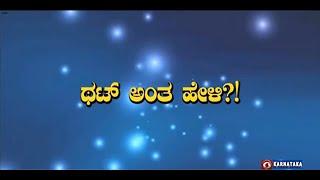 Thatt Anta Heli | Quiz Show with Dr. Na Someshwar | Kannada Quiz Show | 15.07.2024 | DD Chandana