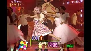 Lee Jung-hyun - Give to you, 이정현 - 줄래, Music Camp 20000902