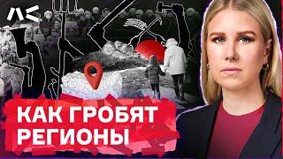 «Как нам выживать?» Регионы кричат!