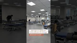 큰솔2병원 재활치료실_대청소를 해볼까요? #부산재활병원 #큰솔2병원 #재활치료
