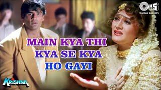 Main Kya Thi Kya Se Kya Ho Gayi | Krishna | Sunil Shetty | Bela Sulakhe | Anu Malik | 90's Sad Song