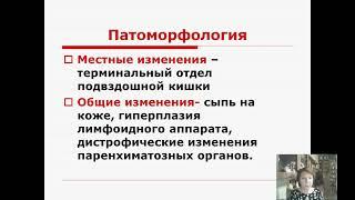 Лекция № 12 для студентов 3 курса лечебного факультета и МПД СГМУ им. В.И. Разумовского