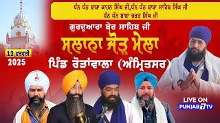 [LIVE] Roranwala (Amritsar) Slana Jod Mela 12 Feb 2025