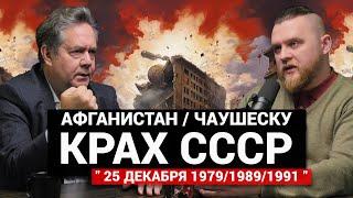 Платошкин: Талоны на сахар / КГБ против ЦРУ / Троянский конь/ Коммунисты США / СНГ (Et2O podcast 22)