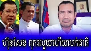 MR Sorn Dara Talks About PM Hun Manet