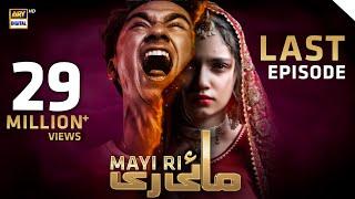 Mayi Ri | Last Episode | 7 October 2023 (English Subtitles) ARY Digital Drama