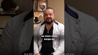 Почему от антидепрессантов не стоит член?