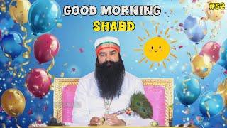 Good Morning Shabd 17 September Live Dera Sacha Sauda Sirsa #saintmsg #ramrahim #derasachasauda #msg