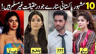 Pakistani Celebrities who are Non Muslims | Non Muslim Actors in Pakistan Showbiz