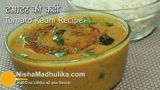 Tamatar ki Kadhi - Tomato Kadhi Recipe