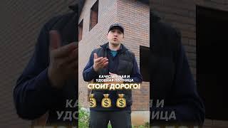 НЕ СТРОЙТЕ ДВУХЭТАЖНЫЙ ДОМ | ОДНОЭТАЖНЫЙ ИЛИ ДВУХЭТАЖНЫЙ ДОМ, КАКОЙ ЛУЧШЕ ДОМ? #строительство