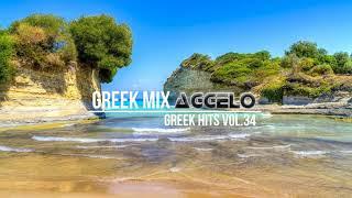 Greek Mix / Greek Hits Vol.34 / Greek Pop Chillout Reggaeton / NonStopMix by Dj Aggelo