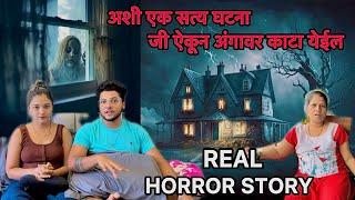 Vlog 290 | The Most Haunted Home  | Bob and Komal सोबत नक्की काय झलेल | भूताने दिला आवाज़ 