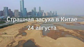 В Китае началась засуха века