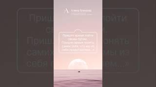 Пришло время пойти своим путем