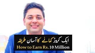 How to Earn 1 Crore From Business By Adnan Ul Haq