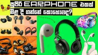 How to buy Best Earphones Sinhala