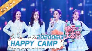 Happy Camp 20200613 —— Starring: HeJiong XieNa LiWeiJia DuHaiTao WuXin【MGTV English】