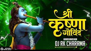 SHREE KRISHNA GOVIND || श्री कृष्णा गोविंद || (SOUND CHECK) || DJ RK CHARAMA