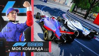 УМИРАЮЩАЯ КПП И ОПАСНЫЕ КРУГОВЫЕ - МОЯ КОМАНДА F1 2020 #51