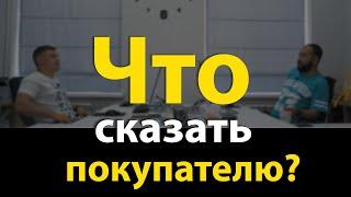 Продающий сайт, или как составить убедительное предложение