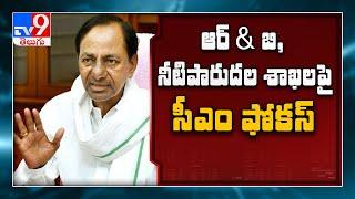 CM KCR to review irrigation and R&B on July 20 and 21 - TV9