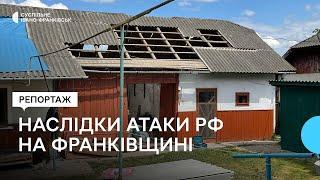 Пошкоджені будинки та авто: наслідки атаки РФ у Більшівцівській громаді на Франківщині