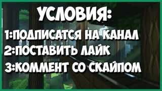 Конкурс на 3 лицензии Майнкрафт/Minecraft