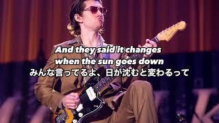 [和訳] When The Sun Goes Down - Arctic Monkeys