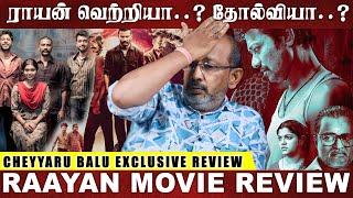 ராயன் வெற்றியா ? தோல்வியா | Raayan Movie Review | Cheyyaru Balu