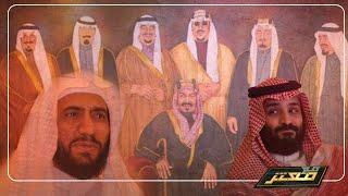 قصة الداعية السعودي #محسن_العواجي الذي أعتقلوه بسبب جملة القضية الفلسطينية أهم من حكام #السعودية..