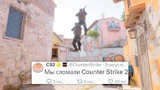 НОВЫЙ БАГ НА NOCLIP, БРЕЛКИ ПОДТВЕРЖДЕНЫ, НОВОЕ ОБНОВЛЕНИЕ В COUNTER STRIKE 2