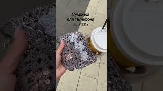 Вязаные аксессуары #харисовна #fashion #сумочкидлятелефона