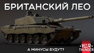 СИЛЬНЫЙ ОБЗОР Challenger 3 TD в War Thunder #warthunder