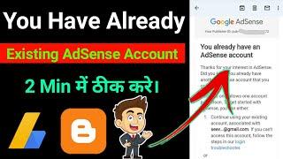 How to Fix You already have an Existing Adsense Account Issue|100% Guaranteed Solution | Sandeep