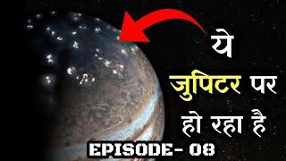 जुपिटर पर हो रही हैं भयानक घटनाएं जिन्हें देखकर वैज्ञानिक भी हैरान|JWST and Juno Discoveries PART-08