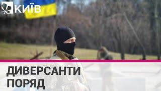 У Київській області через диверсантів посилили контроль під час комендантської години