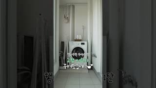 행복주택 2평 베란다 꾸미기️ #집꾸미기 #인테리어