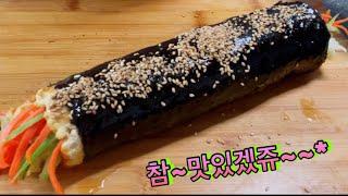 김밥  이방법으로  쭉 쭉  빠져  ~포만감 주는  가득한 김밥 ~* 너무 맛있어 