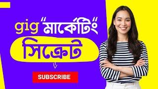 the secret method of fiverr gig advance marketing bangla tutorials in 2022 | promotion bangla
