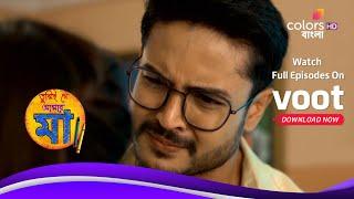 Tumii Je Amar Maa | তুমিই যে আমার মা | Ep. 160 | Latest Update | Ani's Passionate Behavior